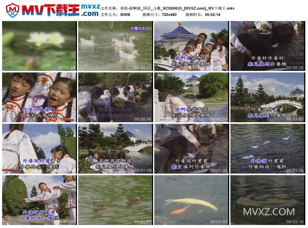 童唱-摇啊摇_国语_儿歌_NCG00633